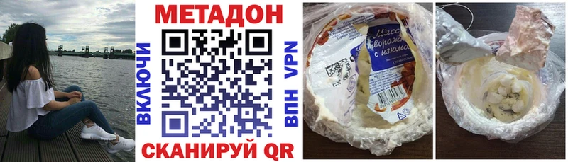 где можно купить Жирновск МЕТАДОН methadone